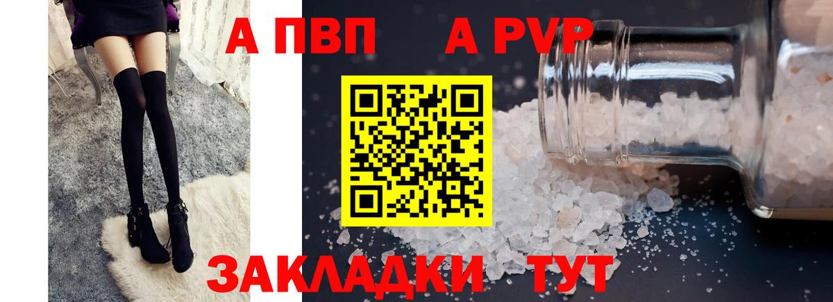 Красноярск  Alfa_PVP Соль  Вход с VPN  Alpha PVP Crystall 