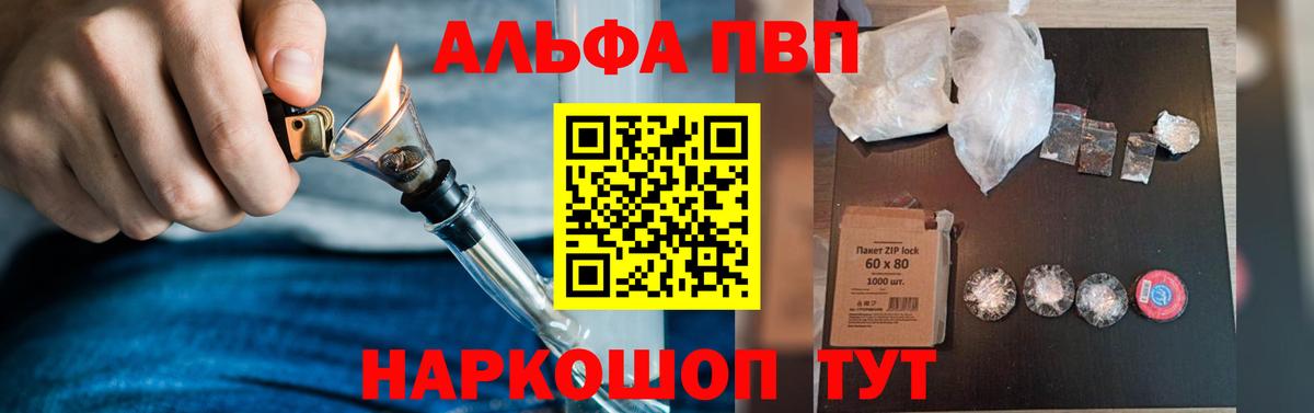 APVP Соль Красноярск