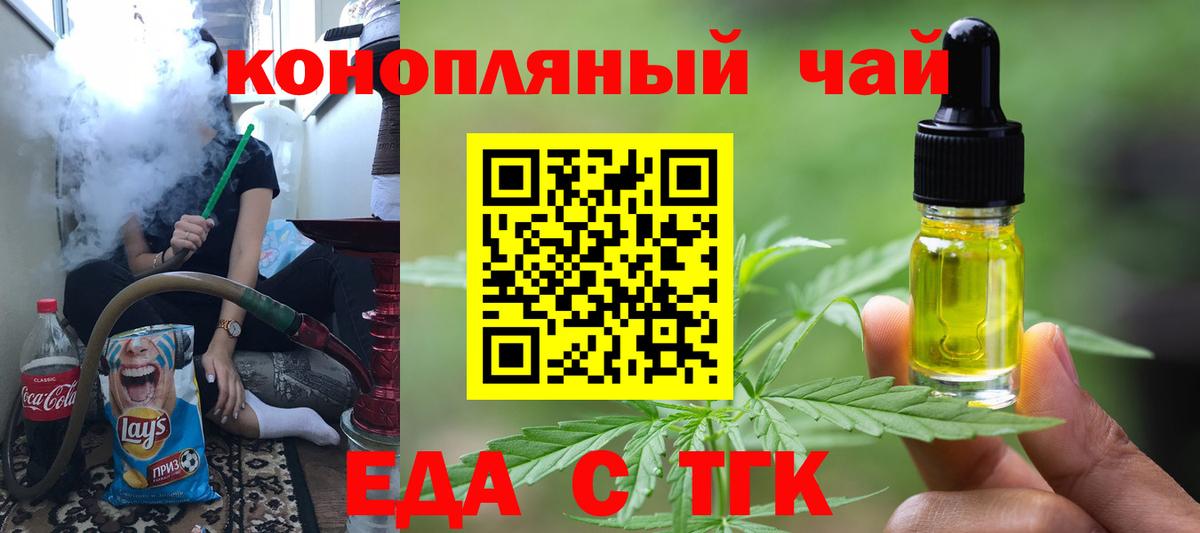 Cannafood марихуана  Вход с VPN  Красноярск 