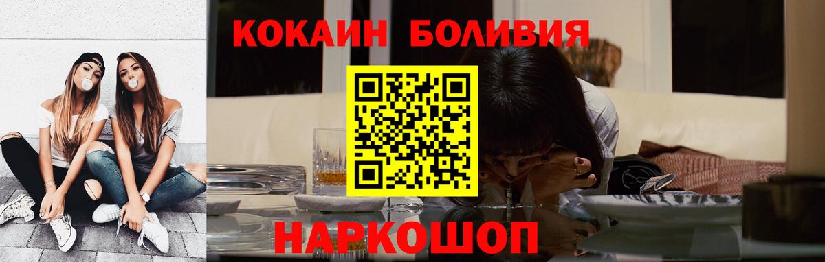 Cocaine Columbia  Кокаин Эквадор  Красноярск  Вход с VPN 
