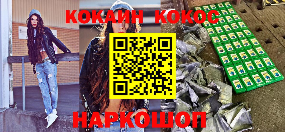 КОКАИН 98% Красноярск