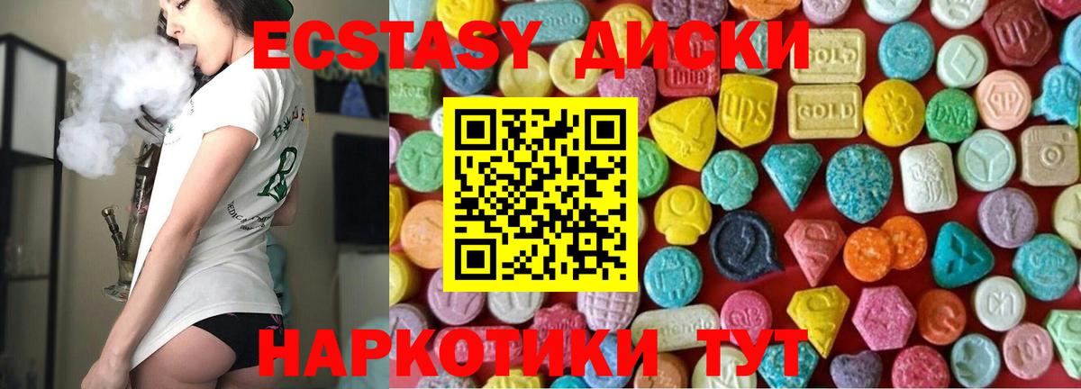 Экстази 250 мг Красноярск