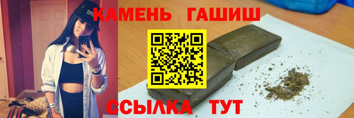 Красноярск  купить   ГАШ индика сатива  Вход с VPN  ГАШ Premium 