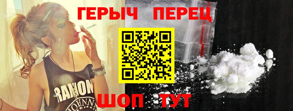 Красноярск  ГЕРОИН белый  Вход с VPN 