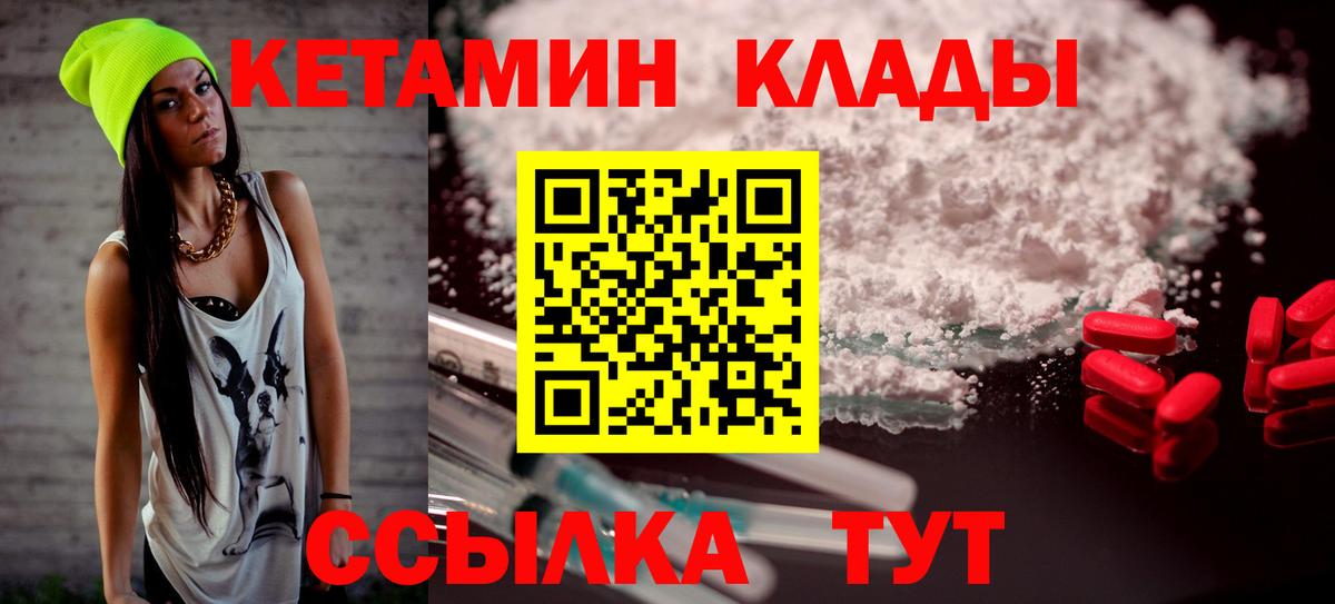 КЕТАМИН VHQ Красноярск