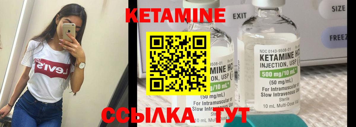 КЕТАМИН ketamine  КЕТАМИН VHQ  Красноярск  Вход с VPN 