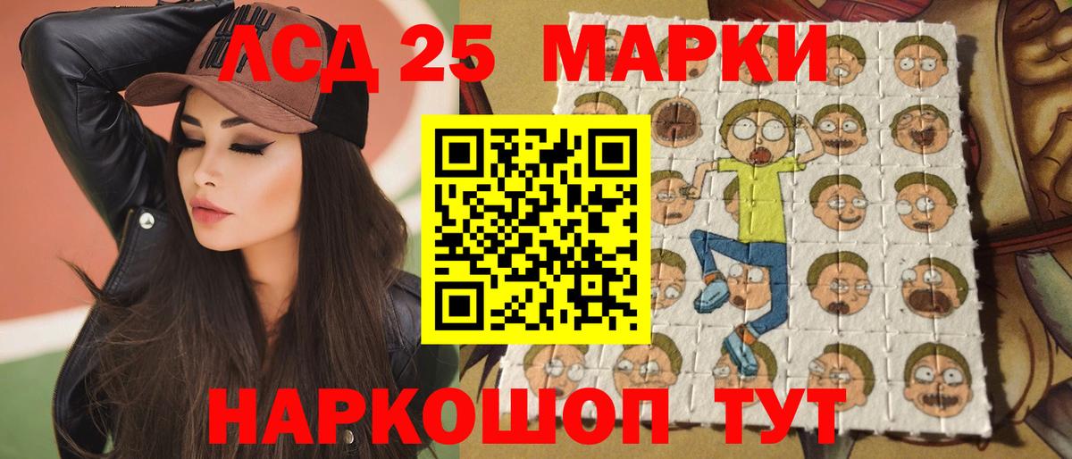 Лсд 25 экстази кислота  Вход с VPN  LSD-25 экстази ecstasy  Красноярск 