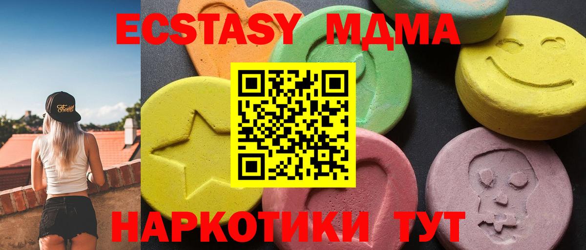 MDMA молли  MDMA  MDMA кристаллы  Красноярск  Вход с VPN 