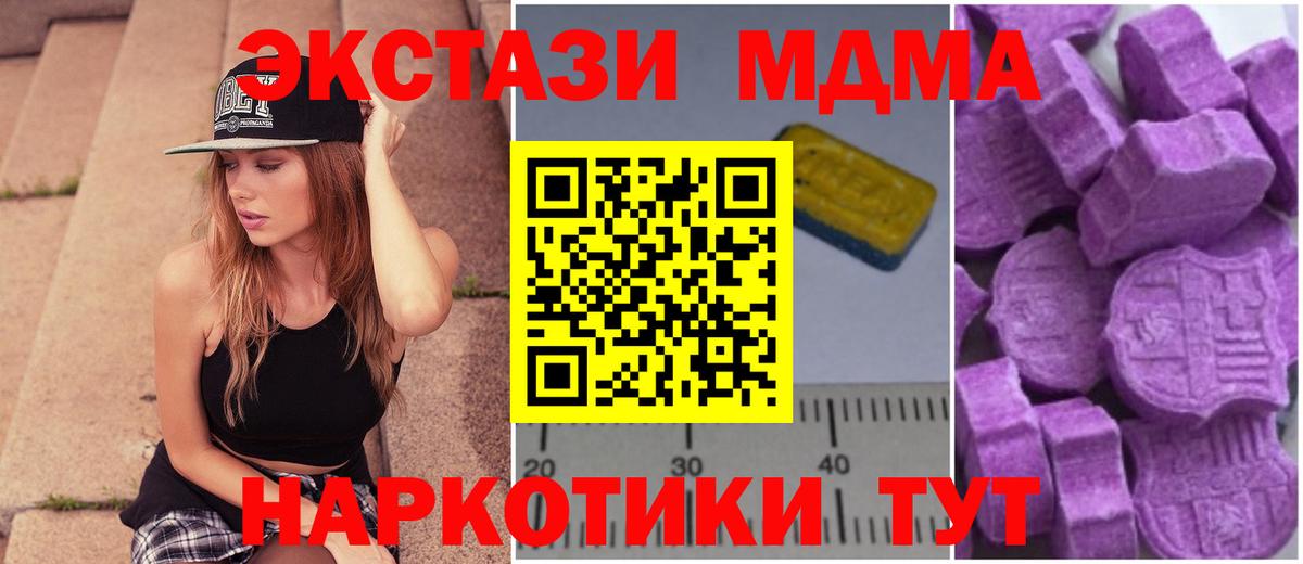 MDMA Molly Красноярск