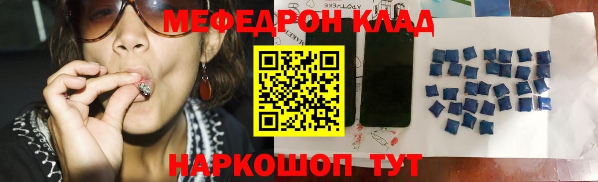 МЯУ-МЯУ  Меф mephedrone  Вход с VPN  Красноярск  Меф мука  МЯУ-МЯУ 