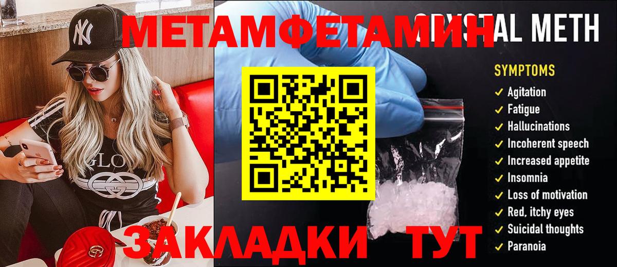 МЕТАМФЕТАМИН кристалл Красноярск