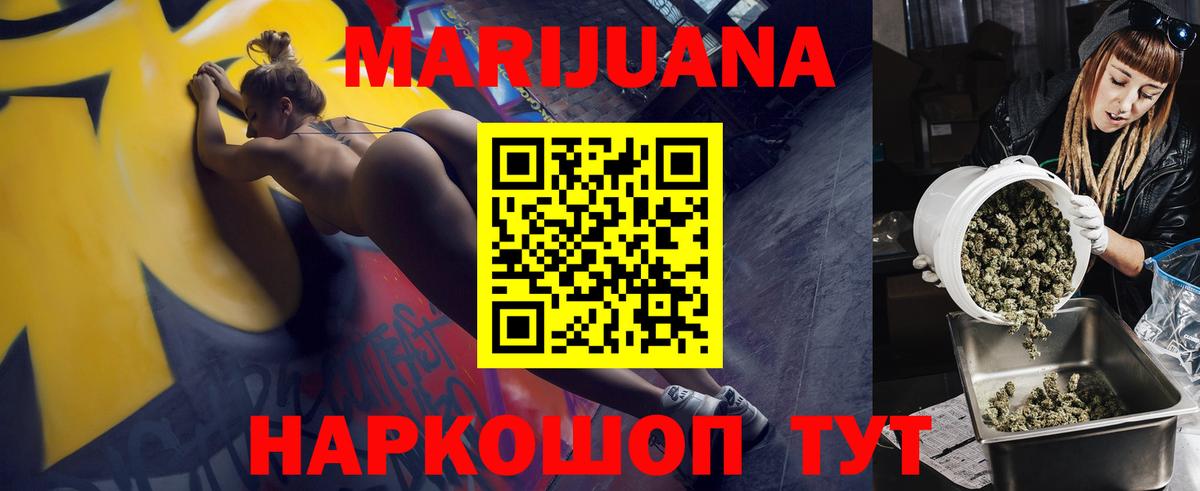 Красноярск  Канабис конопля  Шишки марихуана семена  Бошки марихуана VHQ  Вход с VPN 